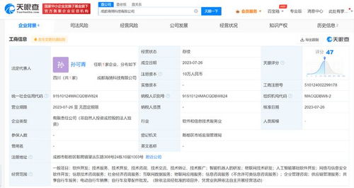 美團成立成都新公司，布局智能機器人與網(wǎng)絡(luò)安全業(yè)務(wù)